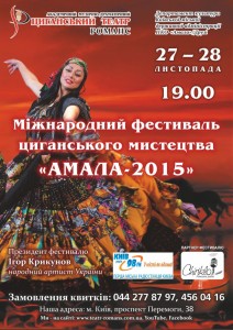 Afysha_Amala_2015_L-727x1030